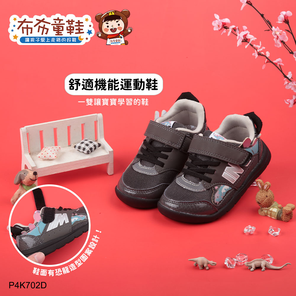 日本IFME恐龍世界黑色兒童機能運動鞋